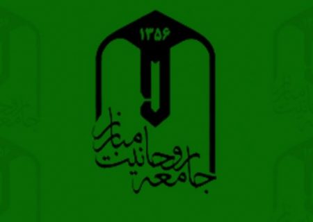 برخی اظهارات بزرگان دینی خطری است که پیامدهای آن را در ادوار تاریخ دیده‌ایم