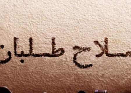 آخرین تصمیم اصلاح‌طلبان برای انتخابات/ هر ۱۴ نامزد معرفی شده برنامه بدهند