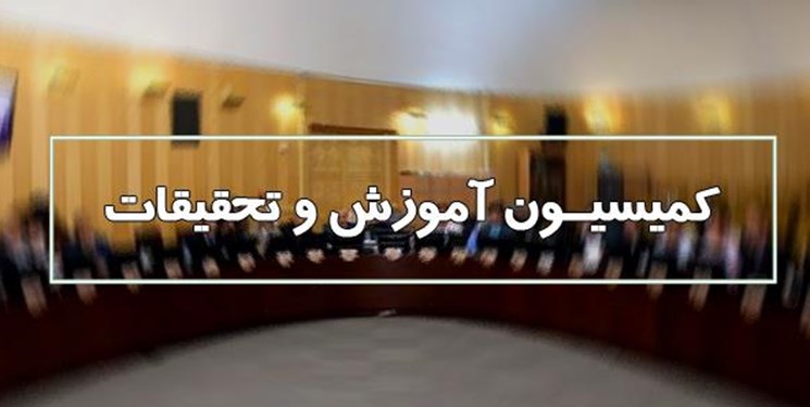 پایان بررسی صلاحیت فیاضی در کمیسیون آموزش مجلس