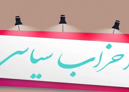 مدیرکل سیاسی وزارت کشور: احزاب به دولت کمک کنند/ یارانه احزاب دوبرابر می شود