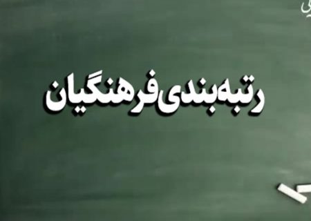 نامه معاون پارلمانی رئیس‌جمهور به قالیباف درباره لایحه رتبه‌بندی معلمان