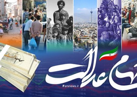 پیشنهاد اختصاص باقیمانده سهام خودرویی و فولادی دولت به ‌جاماندگان سهام عدالت‌