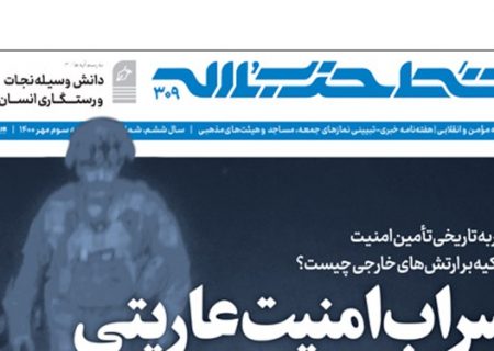 خط حزب‌الله ۳۰۹ | سراب امنیت عاریتی