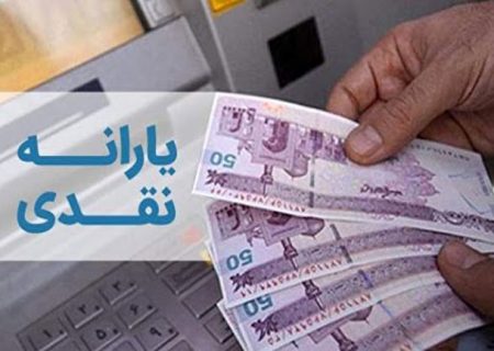 نظام یارانه‌ای نقدی کشور نیاز به بازسازی دارد