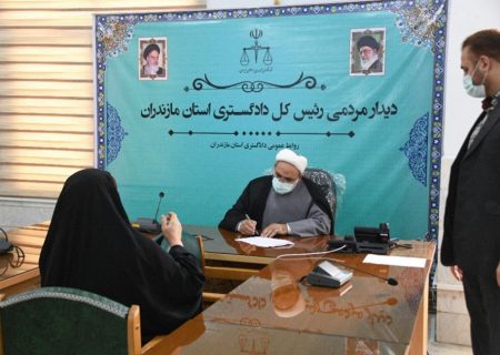 برررسی مشکلات ۹۲ نفر از مراجعان در دیدار مردمی رئیس کل دادگستری مازندران