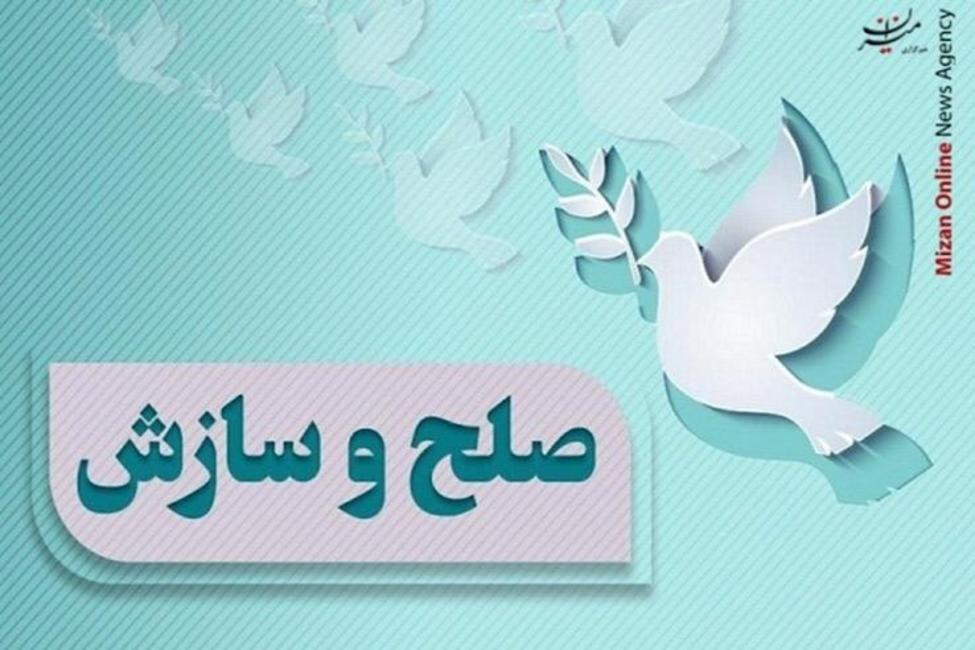 رهایی ۱۷ محکوم به قصاص با تلاش شورای حل اختلاف استان اصفهان