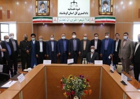 اعلام حمایت قاطع مجمع نمایندگان استان کرمانشاه از تصویب طرح تسری کارکنان دادگستری/طرح تسری به یک مطالبه عمومی تبدیل شده است