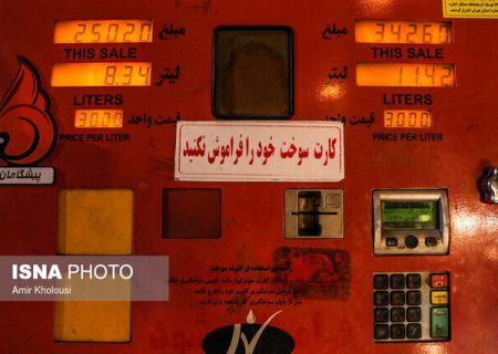 بازگشت بخشی از پمپ بنزین‌ها به مدار/تکذیب افزایش قیمت بنزین