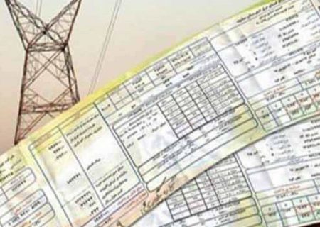 پول برق اکثر مشترکان خانگی چقدر است؟