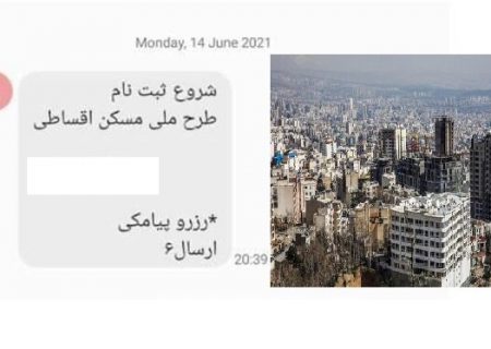 خرید و فروش امتیاز طرح ملی مسکن ممنوع