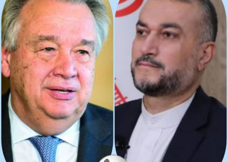 گفت و گوی تلفنی گوترش و امیرعبداللهیان در مورد برجام و آخرین تحولات افغانستان