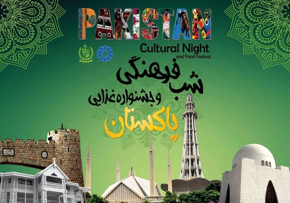مراسم شب فرهنگی و جشنواره غذایی پاکستان ۲۰۲۱ برگزار می‌شود