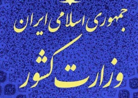 نامه نماینده مجلس برای تعیین تکلیف پذیرفته شدگان آزمون استخدامی