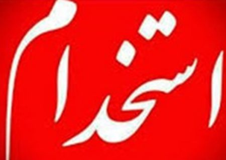 دولت وضعیت استخدام فرزندان ایثارگران را پیگیری کند