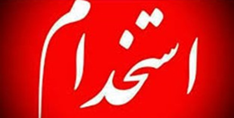 دولت وضعیت استخدام فرزندان ایثارگران را پیگیری کند