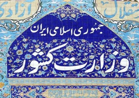 ورود مجلس به بلاتکلیفی پذیرفته شدگان آزمون استخدامی دوره هشتم