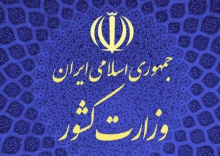 انتخاب ترکیب هیات نظارت بر فعالیت احزاب/ اسلامی دبیر کمیسیون ماده ۱۰ احزاب شد