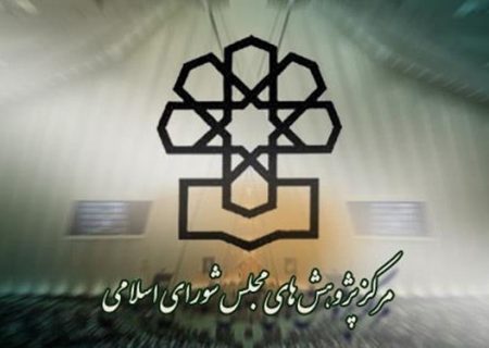 گزارش مجلس از تخلفات صورت‌گرفته در اجرای احکام بودجه سال ۱۴۰۰