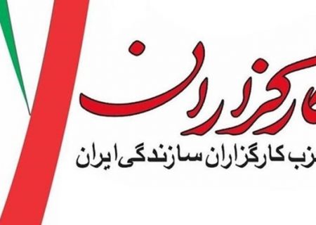 جلسه شورای مرکزی جدید کارگزاران در غیاب کرباسچی/مرعشی دبیرکل حزب شد