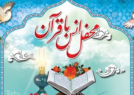 برگزاری برنامه‌های هفته قرآن و عترت در دانشگاه علوم پزشکی ایران