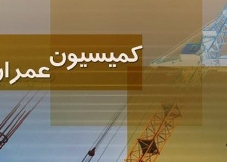 اطمینان خاطر وزیر نیرو به کمیسیون عمران برای تأمین آب شرب