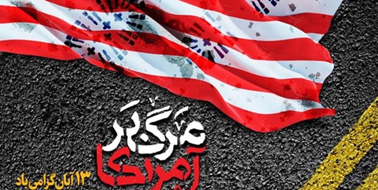 ملت ایران تحت هیچ شرایطی زیر بار خفت مداخله و نفوذ بیگانگان نخواهند رفت