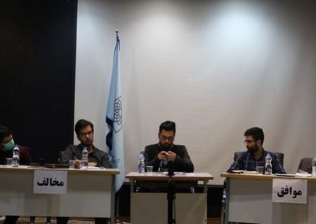 برگزاری کرسی آزاداندیشی موضوع طرح افزایش ظرفیت پزشکی