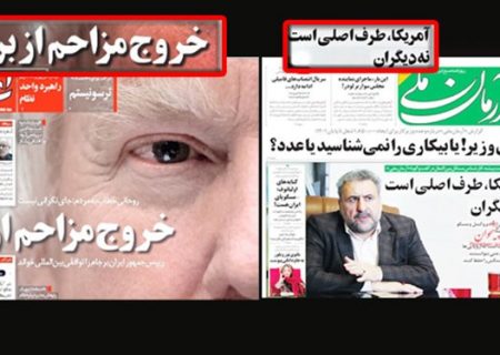 رفتار زیگزاگی اصلاح‌طلبان در قبال آمریکا/ دیروز مزاحم برجام، امروز طرف اصلی مذاکرات