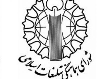 تقدیر شورای هماهنگی تبلیغات اسلامی از ملت استکبارستیز ایران