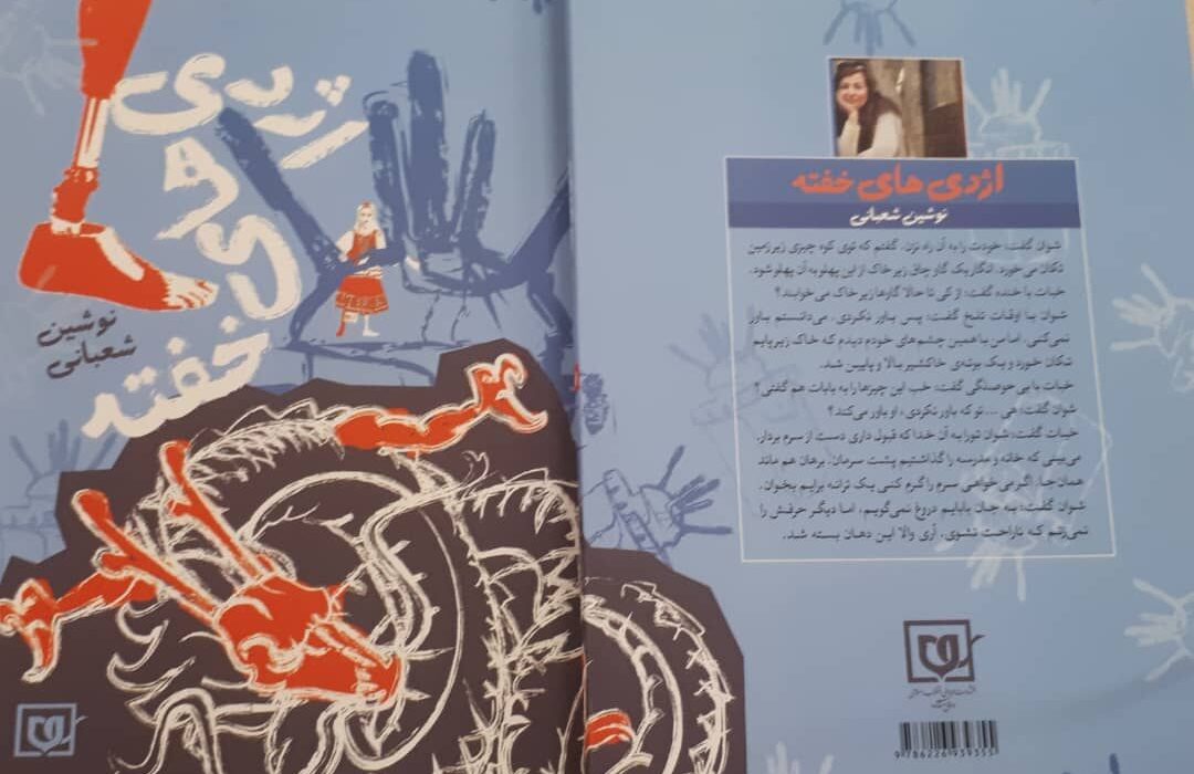 «اژدیهای خفته»؛ داستان مینهایی که همچنان قربانی میگیرد