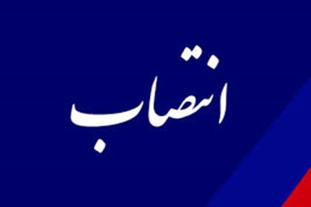 رئیس جدید بیمارستان فوق تخصصی نورافشار منصوب شد