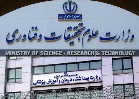 موافقت انجمن علمی پزشکی ایران با ادغام دو وزارتخانه علوم و بهداشت