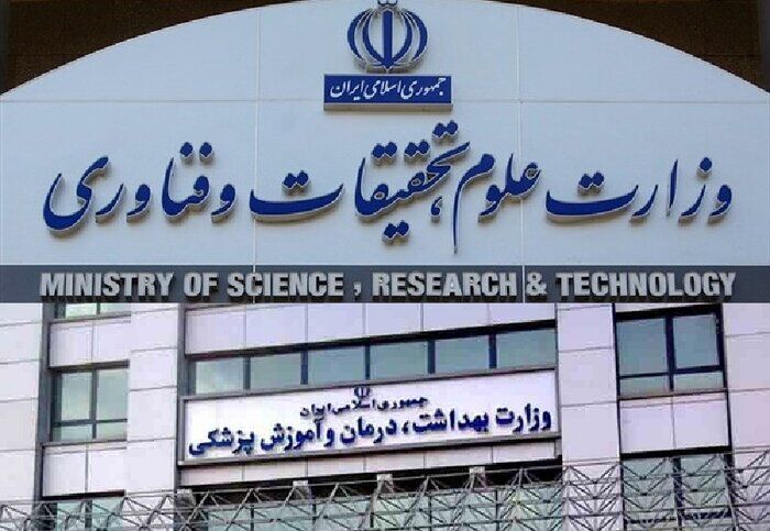 موافقت انجمن علمی پزشکی ایران با ادغام دو وزارتخانه علوم و بهداشت