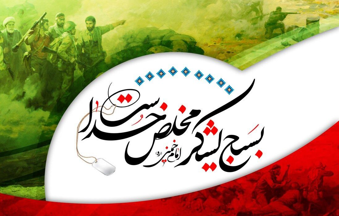 حضور بسیج جامعه زنان در عرصه‌های مختلف، برای کشور سرنوشت‌ساز است