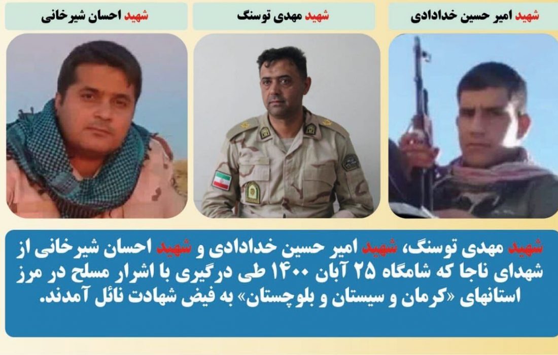 کرمانیها با ۳ فرزند غیورشان در ناجا خداحافظی میکنند