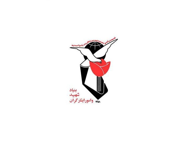 توضیح بنیاد شهید درباره نشست خانواده‌های شهدای ترور