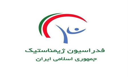 بیانیه فدراسیون ژیمناستیک در واکنش به پلمب کردن ساختمان‌های فدراسیون