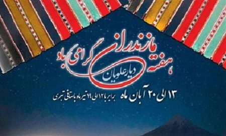 هفته مازندران، فرصتی برای بازخوانی آیین‌های فراموش شده بومی و محلی