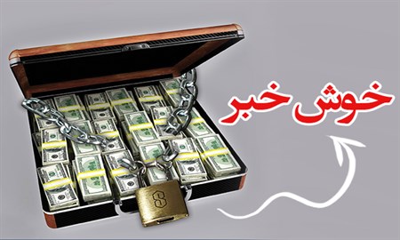 ویترین دانا/ خوش خبر