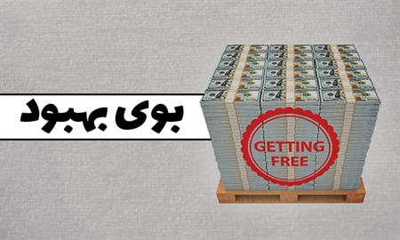 ویترین دانا/ بوی بهبود…