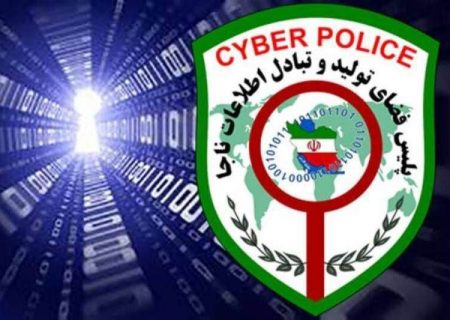 مرد افشا کننده اطلاعات شخصی همسر سابقش در کرمانشاه دستگیر شد