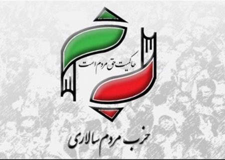 پیش‌کنگره بیستم حزب مردم‌سالاری برگزار می‌شود