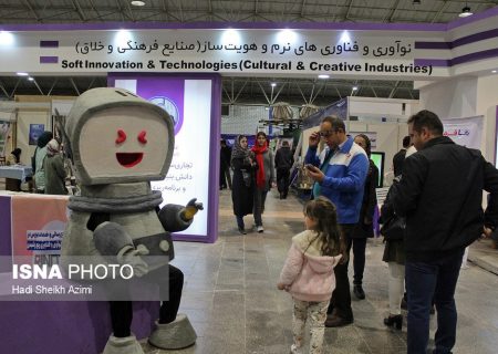 حمایت صندوق نوآوری از حضور مستقل دانش‌بنیان‌ها در نمایشگاه ربع‌رشیدی