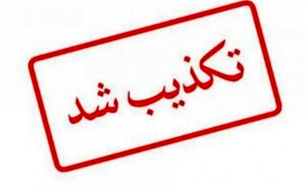 تکذیب ادعاها درباره پرونده معاون اجرایی سابق حوزه ریاست قوه قضائیه/قاسم زاده با وثیقه آزاد است