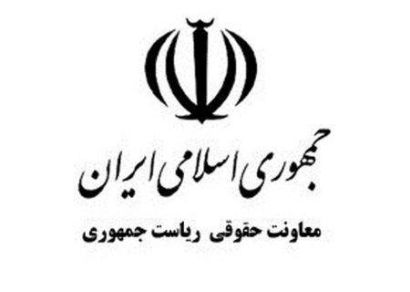 رئیس امور تنظیم لوایح و دفاع از مصوبات دولت منصوب شد