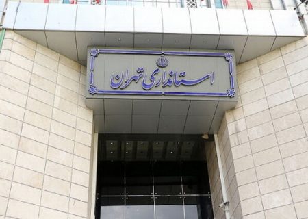 معاون سیاسی و اجتماعی استاندار تهران منصوب شد