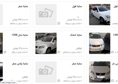 دستورالعمل ساماندهی آگهی های الکترونیکی خودرو ابلاغ شد