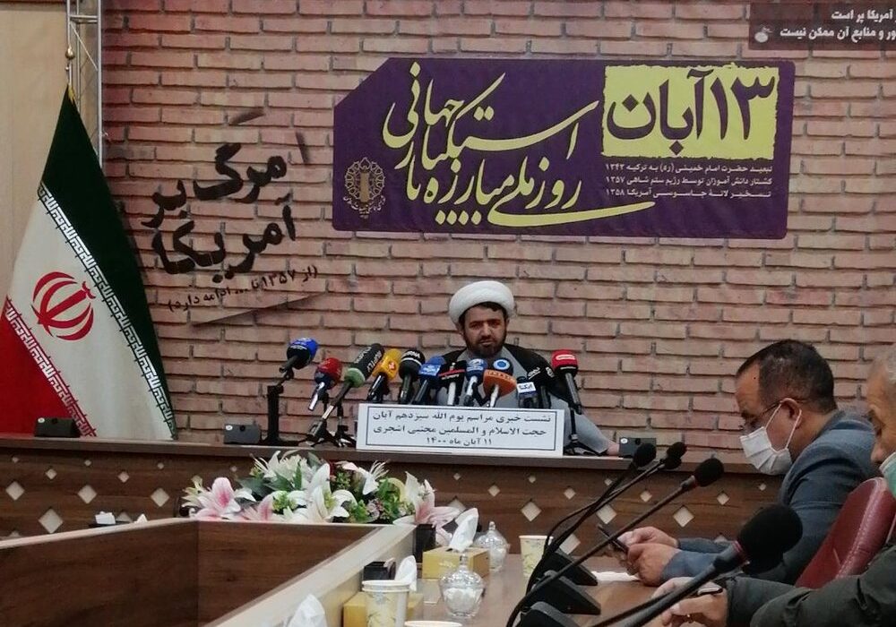 در هیچ شهری راهپیمایی ۱۳ آبان نداریم/ سردار سلامی؛ سخنران مراسم تهران