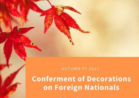 اعطای نشان افتخار خورشید تابان توسط دولت ژاپن به علاءالدین بروجردی