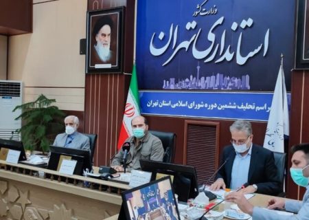 مراسم تحلیف شورای اسلامی استان تهران برگزار شد